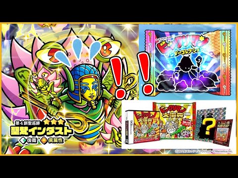 【ワンコレ】苦い思い出しかない聖梵インダストがガチャに登場！星3引くまでガチャしたら奇跡が!?【ビックリマンワンダーコレクション実況】