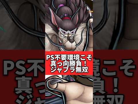 ジャブラで黄猿ゲーにあらがうの楽しすぎるだ狼牙！！！