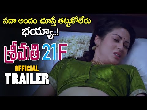 Sadha Shrimati 21F Movie Official Trailer || Sadha || Riythvika || 2019 Telugu Trailers || NSE