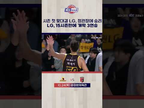 LG, 15시즌만에 개막 3연승