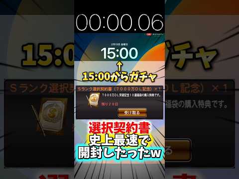 俺より早く選択契約書を開封したやついるの?www【#プロスピA】#プロスピ #メリッサ #選択契約書