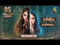 Judwaa - Episode 04 - 9th Feb 2025 [ Aina Asif & Adnan Raza Mir ] - Momina Duraid Dramas - HUM TV