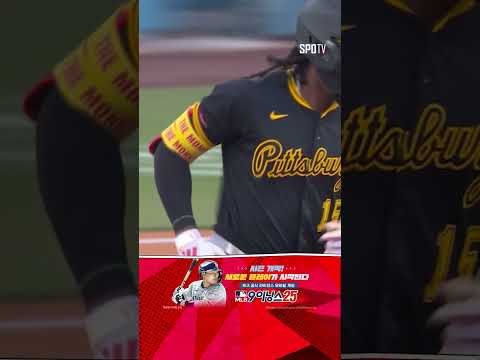 [MLB] 경기 시작부터 사사키 괴롭히는 오닐 크루즈의 솔로포! (04.27)