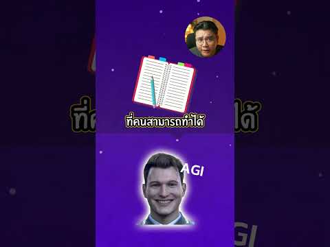 สิ่งประดิษฐ์อย่างสุดท้ายของมนุ