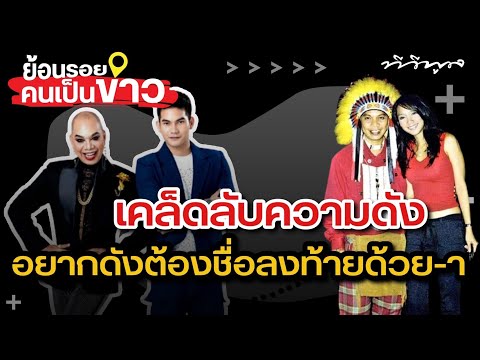 Opps!!-เผยเคล็ดลับความดัง-ใครอ Opps!!-เผยเคล็ดลับความดัง-ใครอ