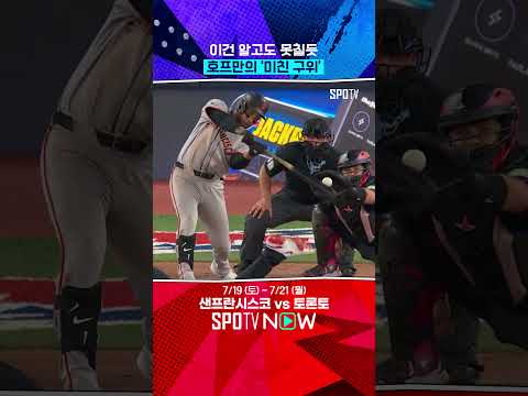 토론토 클로저의 KKK 쇼 
