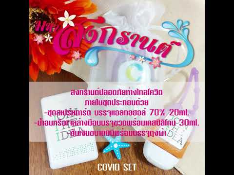 Giftset-Songkran-ชุดของขวัญสงก