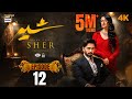Sher Episode 12  Danish Taimoor  Sarah Khan  26 June 2025 [ENG SUB] ARY Digital Drama