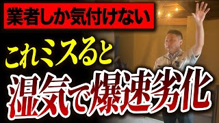 【注文住宅】リフォームで古い家を大改装！性能やデザイン性が大幅に向上した建物の実例をご紹介！