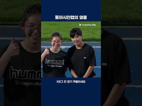 수원FC 위민 소속이었던 지소연의 방문 | 2025 K리그1 | 수원FC vs 광주