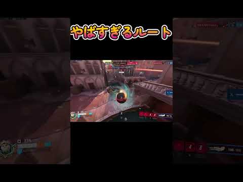 やばすぎる環境キルルート教えます【レッキングボール】【オーバーウォッチ2】 #オーバーウォッチ2 #overwatch2 #ow2