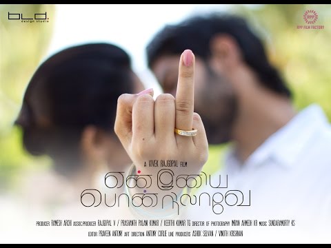 En Iniya Pon Nilave Tamil Love Short Film