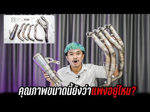 ท่อ-DaivoTitanium-งานสุดโหดคุณ ท่อ-DaivoTitanium-งานสุดโหดคุณ