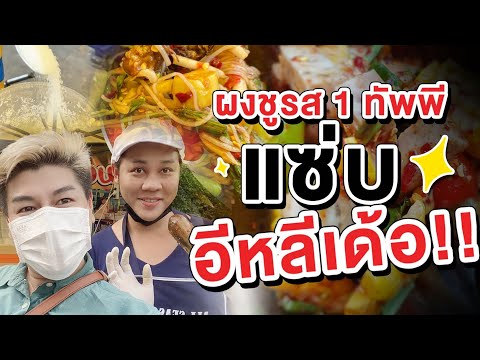 ใครกินผงชูรส-ต้องดูคลิปนี้-ใส่ ใครกินผงชูรส-ต้องดูคลิปนี้-ใส่