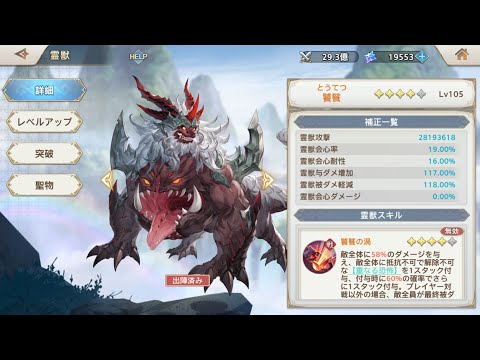【オリアカ】かわいい饕餮くん【s467】