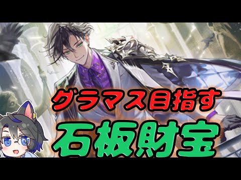 【宝箱周回】ひたすら財宝ロイヤルを回して練度を上げたい【シャドバ/ビヨンド/Shadowverse: Worlds Beyond/絶傑の継承者/財宝ロイヤル/簒奪の継承者・シンセライズ】