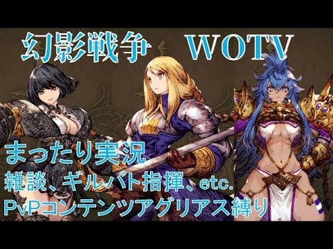 [ギルバト指揮] 幻影戦争徒然雑談#1005 [ネタバレ注意]