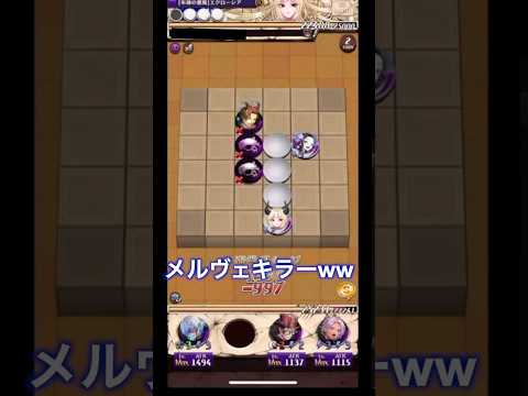 完全なメルヴェ封じを喰らうwww　しかし、例の2枚が強すぎて跳ね除けるw　#オセロニア #ゲーム実況 #shorts #オセロニアン #オセロニア学習塾 #逆転オセロニア　 #ゲーム #切り抜き