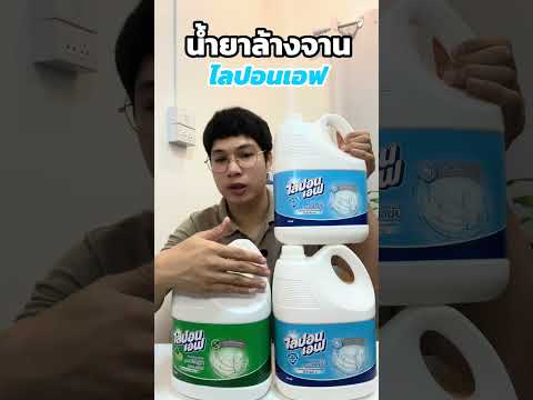 ไลปอนเอฟ