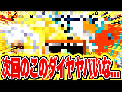 8月のイベントがヤバいなコレは....【バウンティラッシュ】