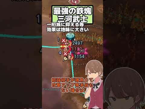 突き詰めると相当な防御をつめる 三河武士【信長の野望 新生PK】