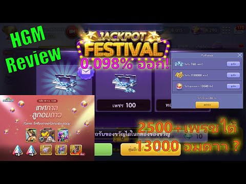 Lineเกมเศรษฐี-รีวิวอีเว้นเทศกา Lineเกมเศรษฐี-รีวิวอีเว้นเทศกา