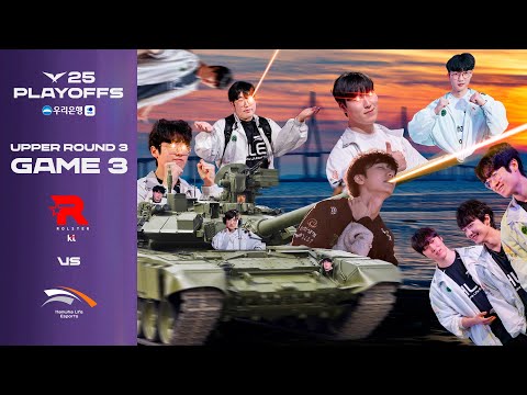 인천 상륙 작전 | KT vs HLE | 게임 3 하이라이트 | 09.20 | 우리은행 2025 LCK 플레이오프
