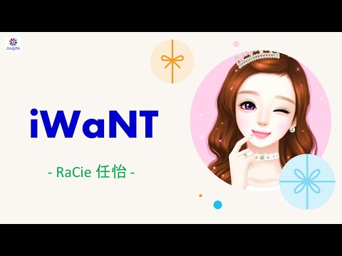 RaCie-任怡---iWaNT-lyrics RaCie-任怡---iWaNT-lyrics