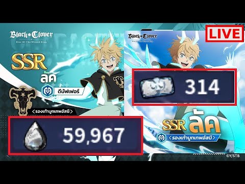 LIVE-ลัครองเท้าบูทเทพอัสนี