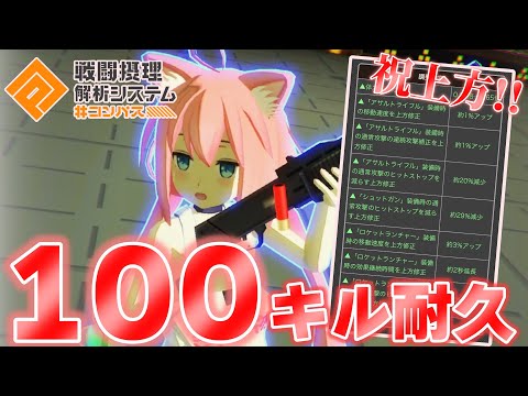 【#コンパス】上方され猫宮なら100キルくらい余裕でしょ！ｗｗｗ