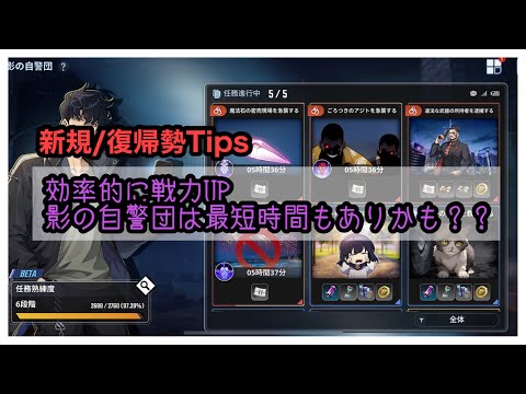 #俺アラ 【新規/復帰勢向け】効率よく戦力UP 自警団は忘れずに！（俺だけレベルアップな件：ARISE/公認クリエイター）