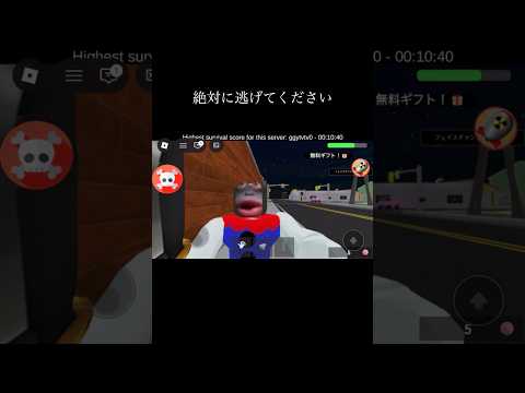 ロブロックス　追いかけてくる恐怖のおさるさん #ロブロックス #都市伝説