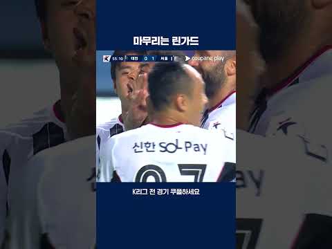 린가드에게 PK를 맡기는 김진수와 정승원 | 2025 K리그1 | 대전 vs 서울