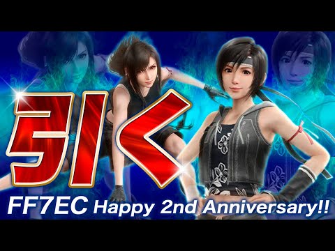 【FF7EC】とりあえずユフィ引く！CRASHもやろか〜その他アプデ触ろ【エバクラ】