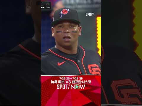 [MLB] 보는 사람 폭소하게 만든 데버스의 기상천외 1루 수비 (07.27)
