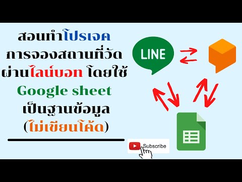 EP2-สร้างฐานข้อมูล-Google-shee EP2-สร้างฐานข้อมูล-Google-shee