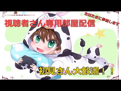 コウシGAME スマブラSP視聴者さんフォロワーさん専用部屋!