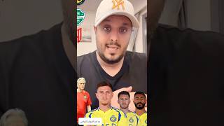حديث عامر عبدالله عن اوضاع نادي النصر