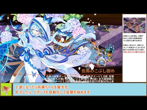 【城プロＲＥ】真・武神降臨！龍伐の刃は義の果てに　～超難～　１５審議攻略【ボイロ解説】