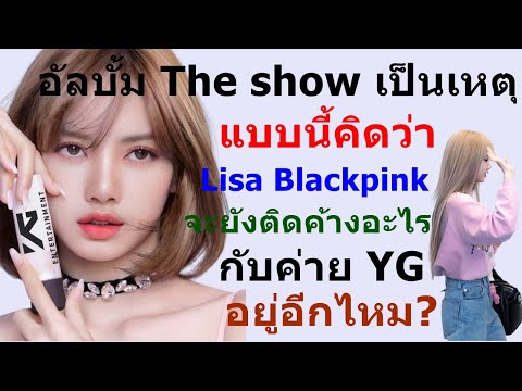 อัลบั้ม-The-show-เป็นเหตุ-แบบน อัลบั้ม-The-show-เป็นเหตุ-แบบน