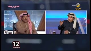 نقاش ساخن بين حاتم خيمي وأحمد المصيبيح على صحة ضربة جزاء سالم الدوسري