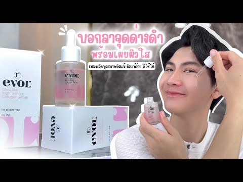 บอกลาจุดด่างดำพร้อมเผยผิวใส|