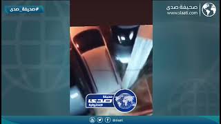 صراخ امرأة بعد غرق سيارتها