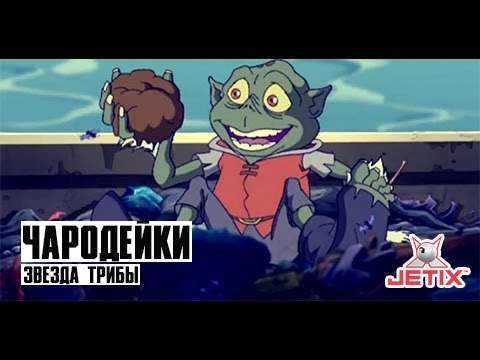 Кадр из мультфильма «Чародейки. Звезда Трибы. 11 серия»