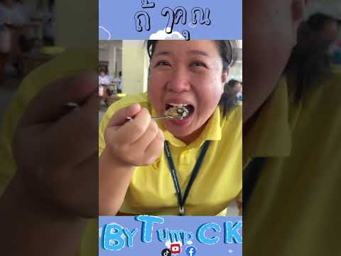 ถ้าคุณEP.0.5:ถ้าคุณเลือกกิน