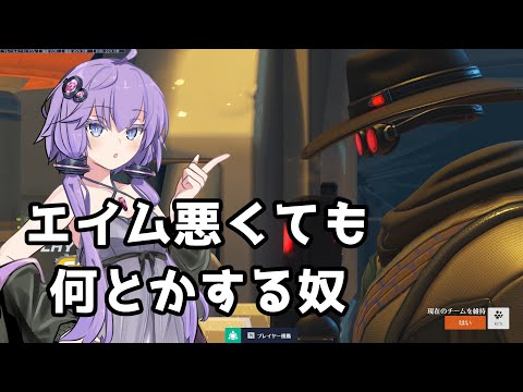 【ボイスロイド】【OverWatch2】エイム悪い時でもこのおっさんならなんとかなるはず【オーバーウォッチ2】