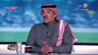 ماجد التويجري: الأهلي يمكن أن يخطف الوصافة من النصر