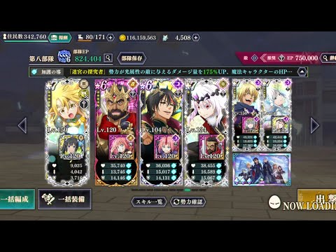 【まおりゅう】覇陣戦　混黒ノ鬼　極撃ノ陣　ミッションコンプ　7ターンクリア