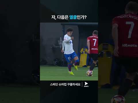 스페인 슈퍼컵ㅣ바르셀로나 vs 오사수나ㅣ결승전 진출한 바르셀로나 