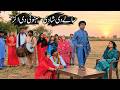 New Movie 2027 Ramzi,Noori,Bhootna, Bilo,Shoki, Sanam,Jannat,Falak Sher,Funny Video Rachnavi Tv